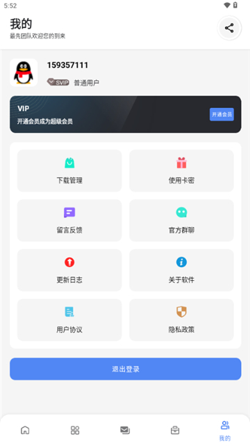 最先软件库5.0截图3