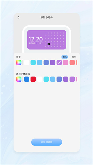 onewidget桌面小组件截图2
