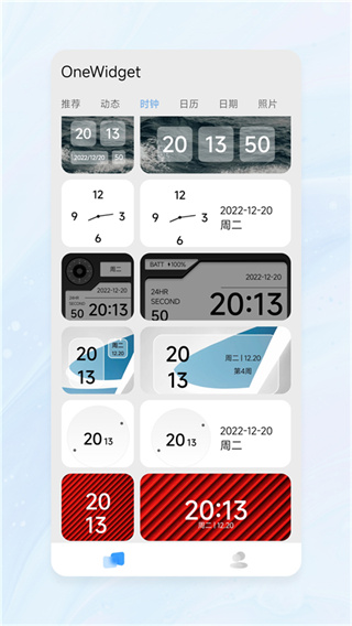 onewidget桌面小组件截图3