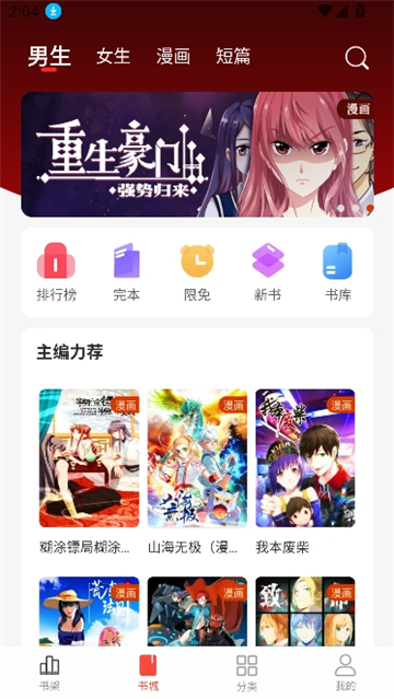暗夜文学网截图1