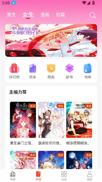 暗夜文学网截图2