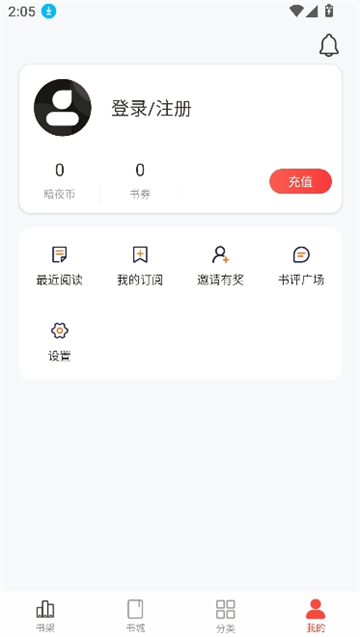 暗夜文学网截图5