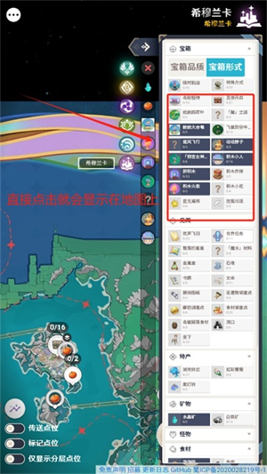 空荧酒馆地图手机版