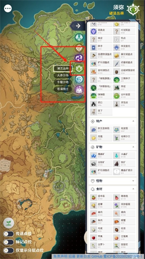 空荧酒馆地图手机版