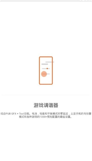 gamersgltoolpro汉化版