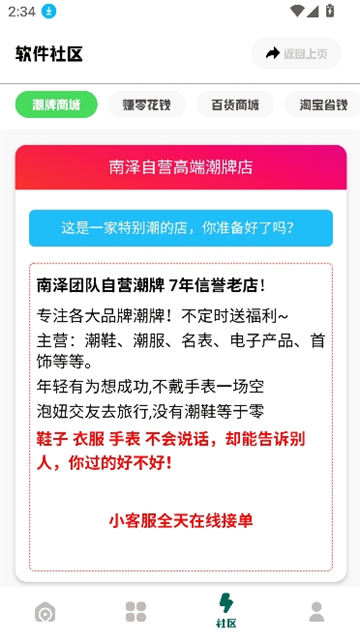 南泽巅峰软件库