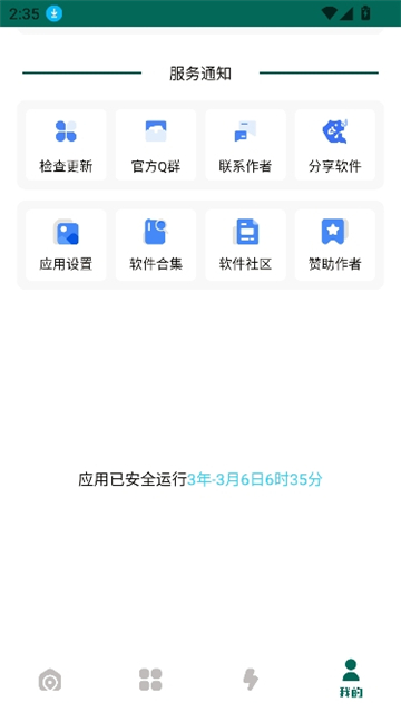 南泽巅峰软件库