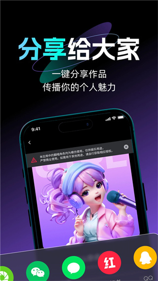 唱醒AI翻唱手机版截图2