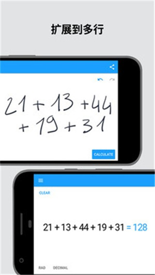 手写计算器截图1