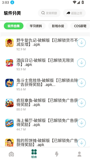 南泽巅峰软件库