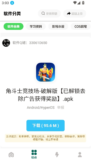 南泽巅峰软件库