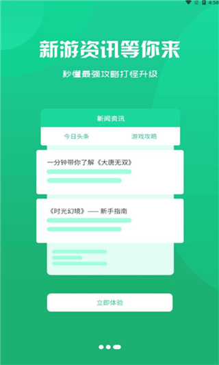 指尖游匣截图1