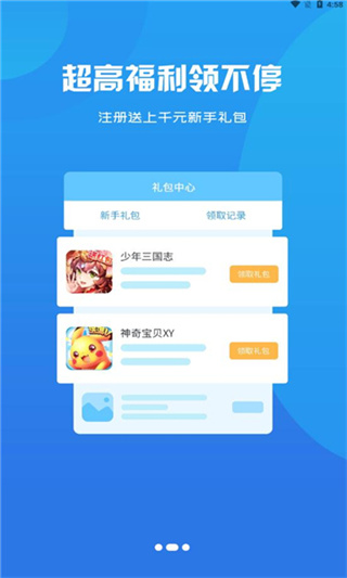 指尖游匣截图2