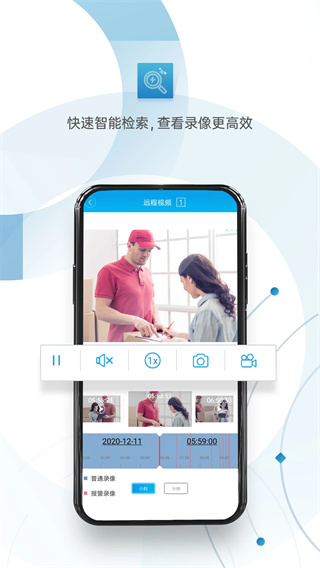 xmeye监控截图2
