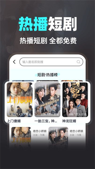 快刷免费短剧截图2