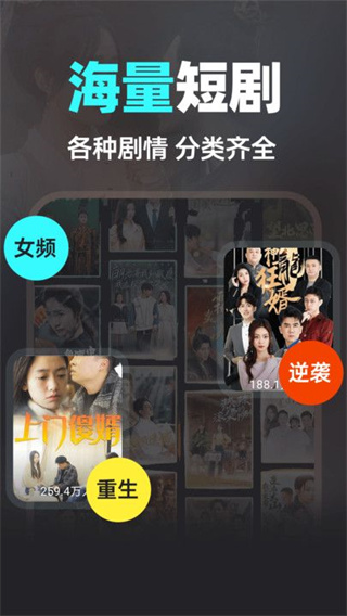 快刷免费短剧截图1