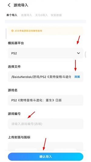 爱吾游戏宝盒安卓版