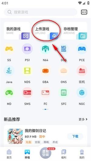 爱吾游戏宝盒安卓版