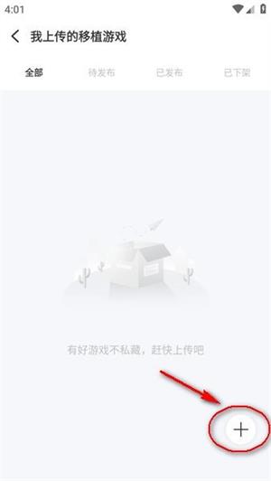 爱吾游戏宝盒安卓版