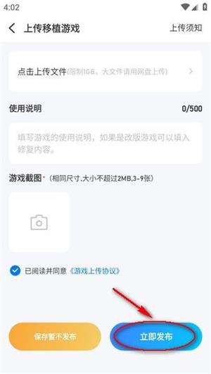 爱吾游戏宝盒安卓版