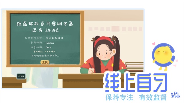 CoStudy中文版截图3