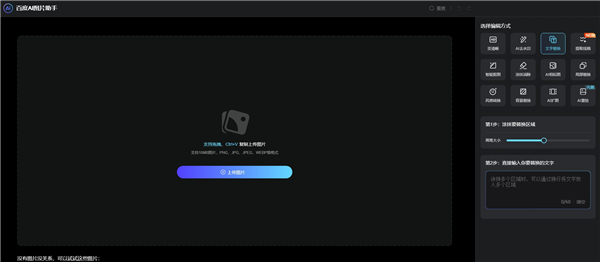 百度ai图片助手