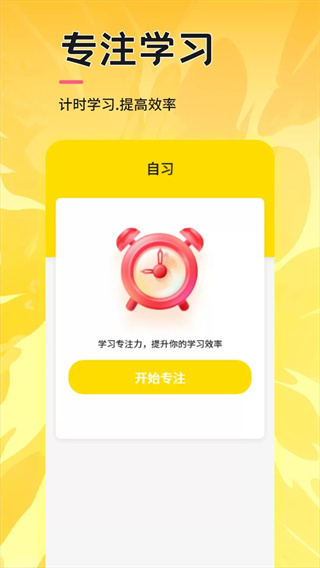 UUUTalk口语