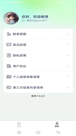 焕新桌面壁纸截图1