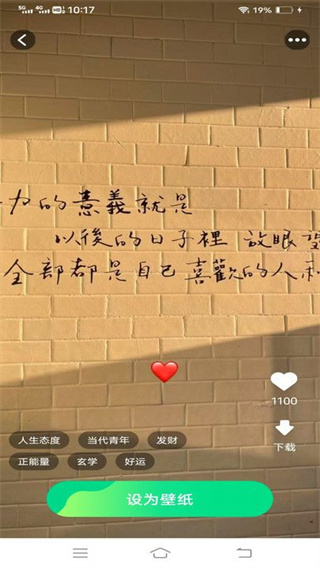 焕新桌面壁纸截图3