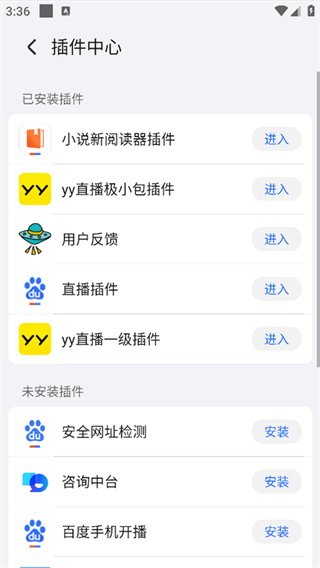 荣耀浏览器截图3