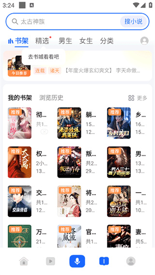 荣耀浏览器安卓版截图1