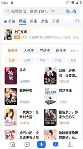 荣耀浏览器安卓版