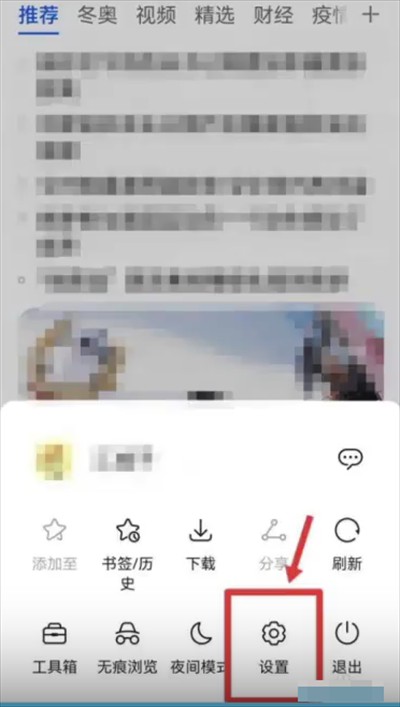 荣耀浏览器安卓版