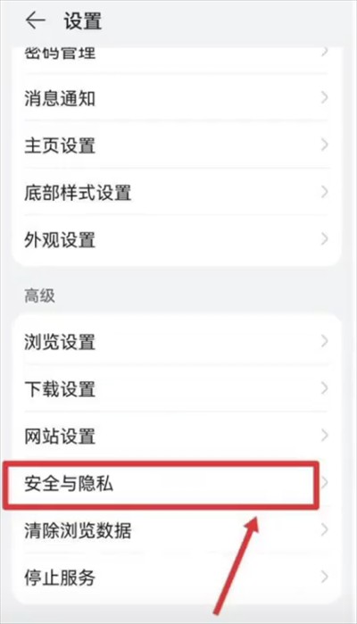 荣耀浏览器安卓版