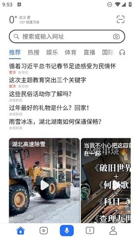 荣耀浏览器安卓版