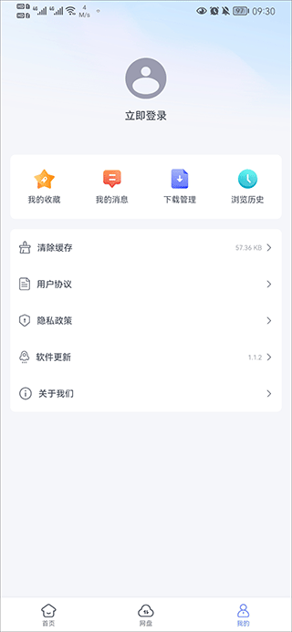 蓝奏浏览器手机版截图2