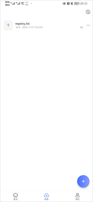 蓝奏浏览器手机版截图1