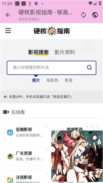 糖糖软件库2.1.1版本截图2