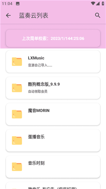 糖糖软件库2.1.1版本截图4