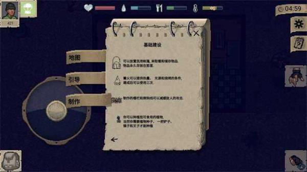 迷你dayz1.6.1中文版截图1