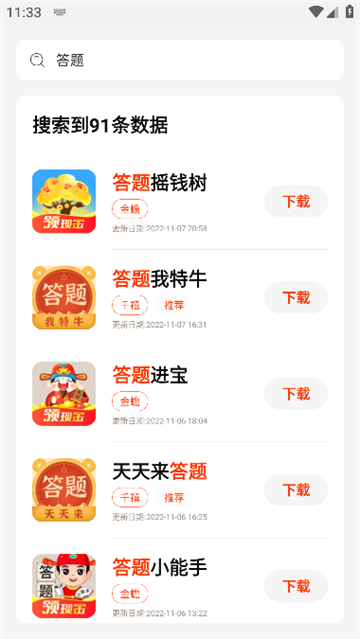pg游戏库安卓版v4.0.8截图1