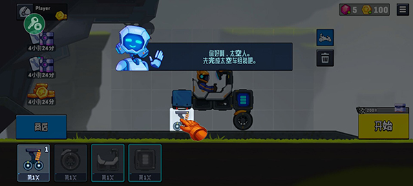 越野太空车2国际版