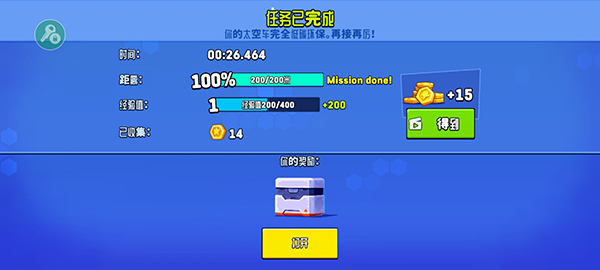 越野太空车2国际版