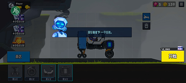 越野太空车2国际版