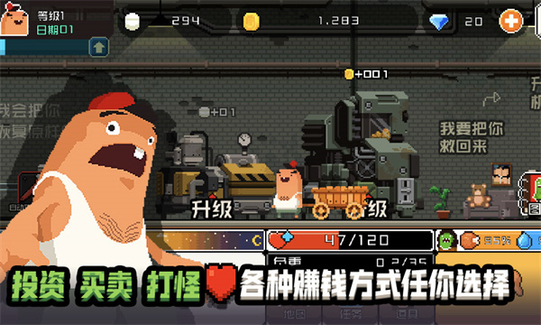 怪物老婆养成记截图5