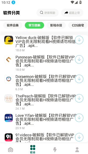 巅峰南泽软件库