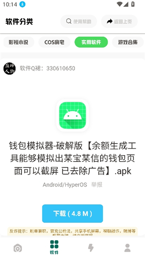 巅峰南泽软件库