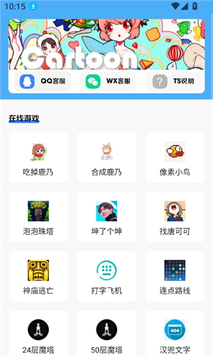 巅峰南泽软件库