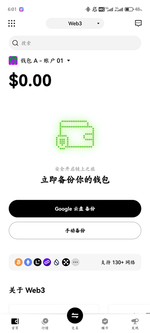 欧e交易所截图1