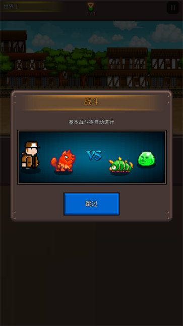 培养像素兽大师截图1